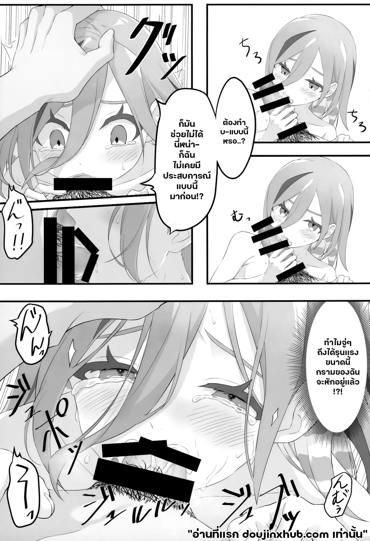 ค่ำคืนอันแสนหนาวเหน็บ